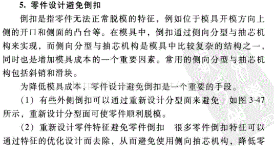 进阶篇:2.3)DFMA的运用方法(个人方法)