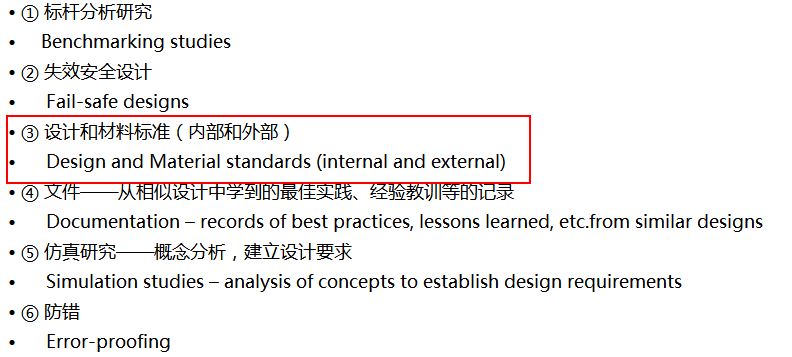 标准结构篇：10）合理收集和理解标准standards