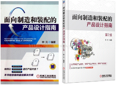 进阶篇:3)面向制造的设计DFM