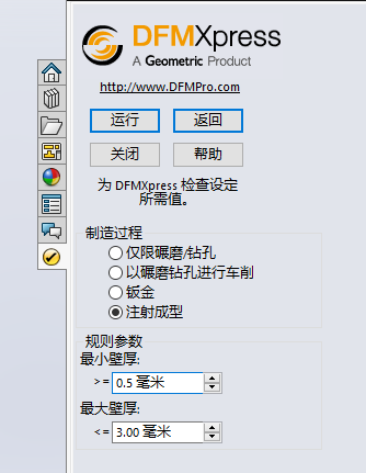 进阶篇:3)面向制造的设计DFM