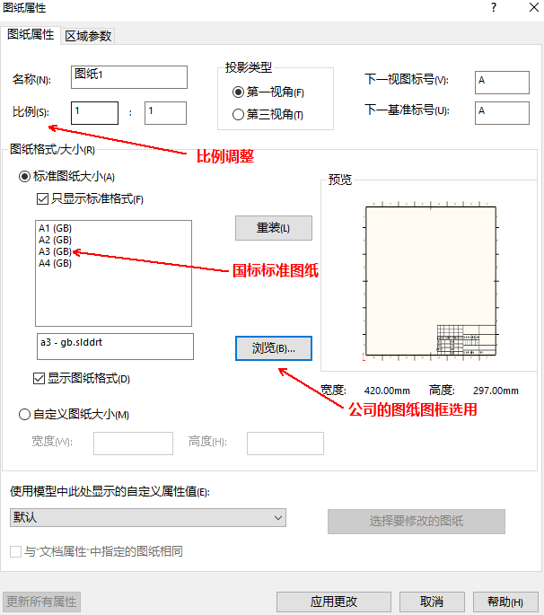 基础篇:4.1)规范化:3d工程图纸出图步骤详解
