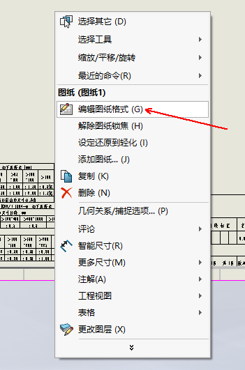 基础篇:4.1)规范化:3d工程图纸出图步骤详解