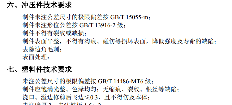 基础篇:4.1)规范化:3d工程图纸出图步骤详解