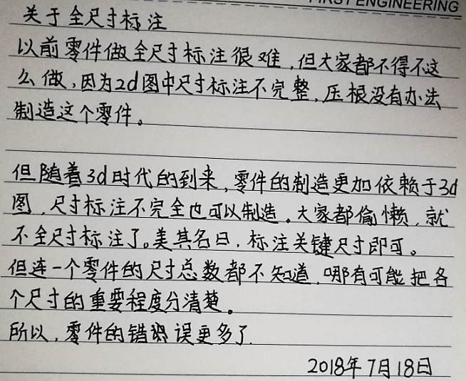 基础篇:4.1)规范化:3d工程图纸出图步骤详解