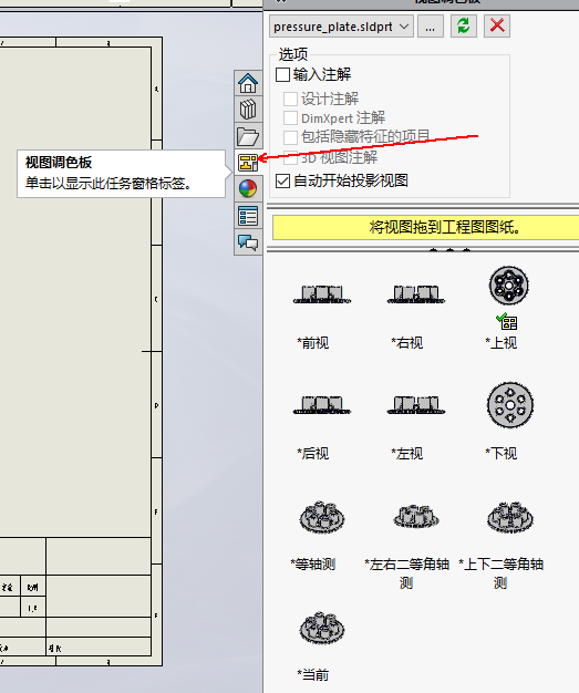 基础篇:4.1)规范化:3d工程图纸出图步骤详解