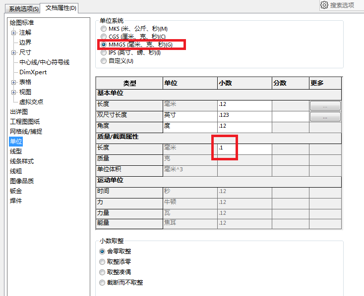 标准结构篇:8.2)工程图模板、零件库的使用和绘图