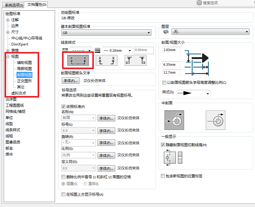 标准结构篇:8.2)工程图模板、零件库的使用和绘图