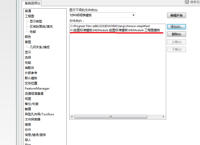 标准结构篇:8.2)工程图模板、零件库的使用和绘图