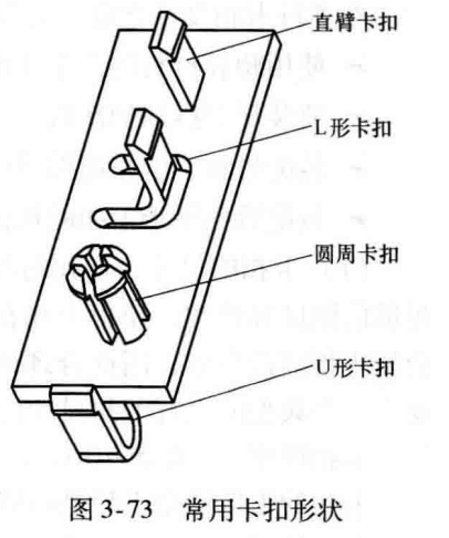 进阶篇：3.1.1.7）DFM注塑-卡扣