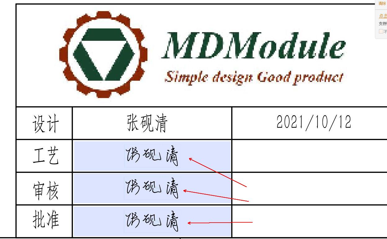 标准结构篇：8.3）PDF数字签名的制作与运用