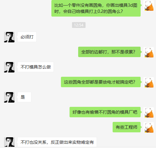 进阶篇：3.1.1）DFM-注塑件设计-mdmodule
