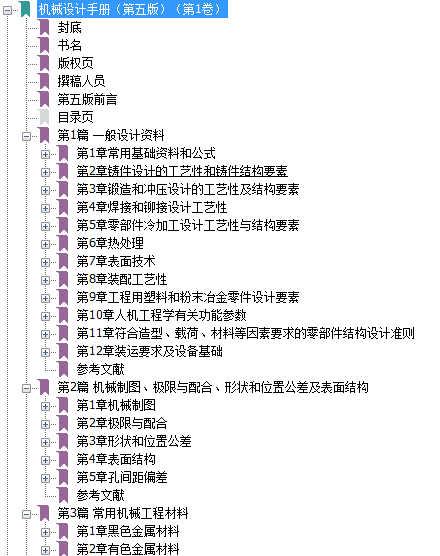 进阶篇：2.2）DFMA设计检查表格的制作方法-mdmodule