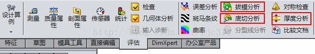 进阶篇：3.1.1）DFM-注塑件设计-mdmodule