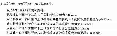 进阶篇：3.1.1.4）DFM注塑-注塑件公差-mdmodule