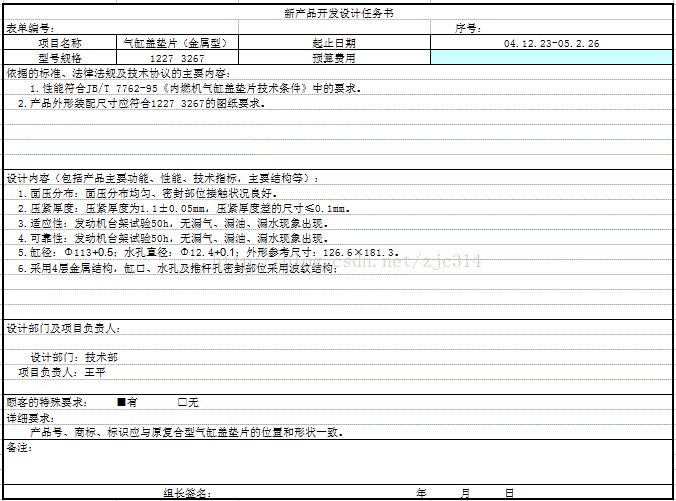 基础篇：7）技术（设计）任务书-mdmodule