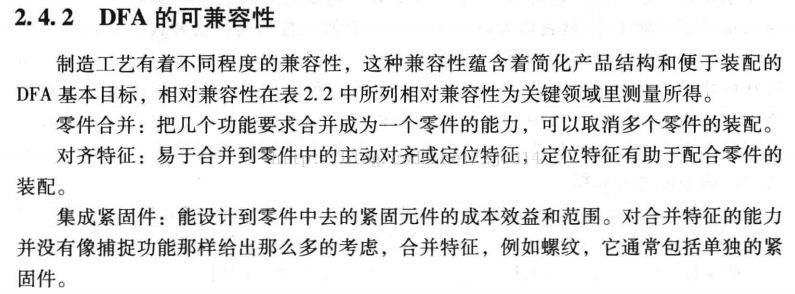 高阶篇：1.2）材料和工艺的选择-mdmodule