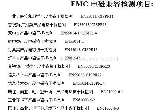 标准结构篇：4）EMC电磁兼容-mdmodule