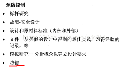 高阶篇：4.4）FMEA手册的疑问与不足(个人观点)-mdmodule