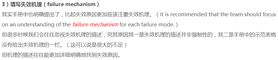 高阶篇：4.4）FMEA手册的疑问与不足(个人观点)-mdmodule