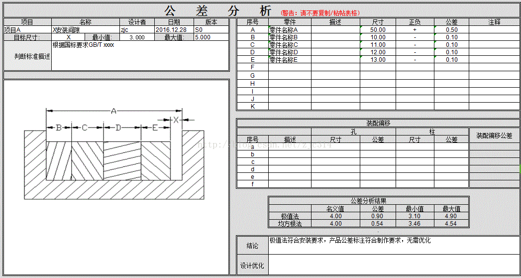 进阶篇：3.1.2.1）开模前评审及提交资料-mdmodule