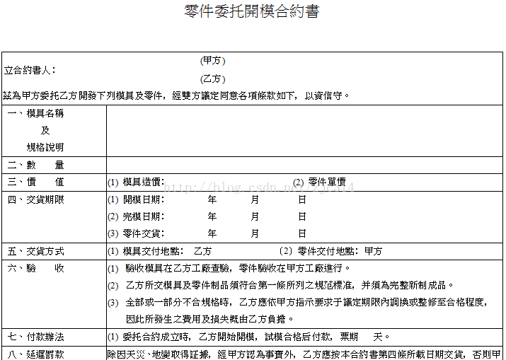 进阶篇：3.1.2.1）开模前评审及提交资料-mdmodule
