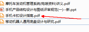 进阶篇：3.1.1.7）DFM注塑-卡扣-mdmodule