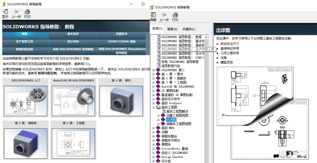 基础篇：3）规范化：3d制图总章-mdmodule