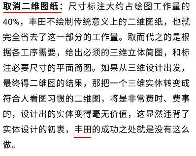 基础篇：1）时代的发展与结构设计--3d与2d设计的变迁-mdmodule