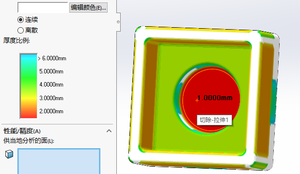 进阶篇：3.1.1）DFM-注塑件设计-mdmodule