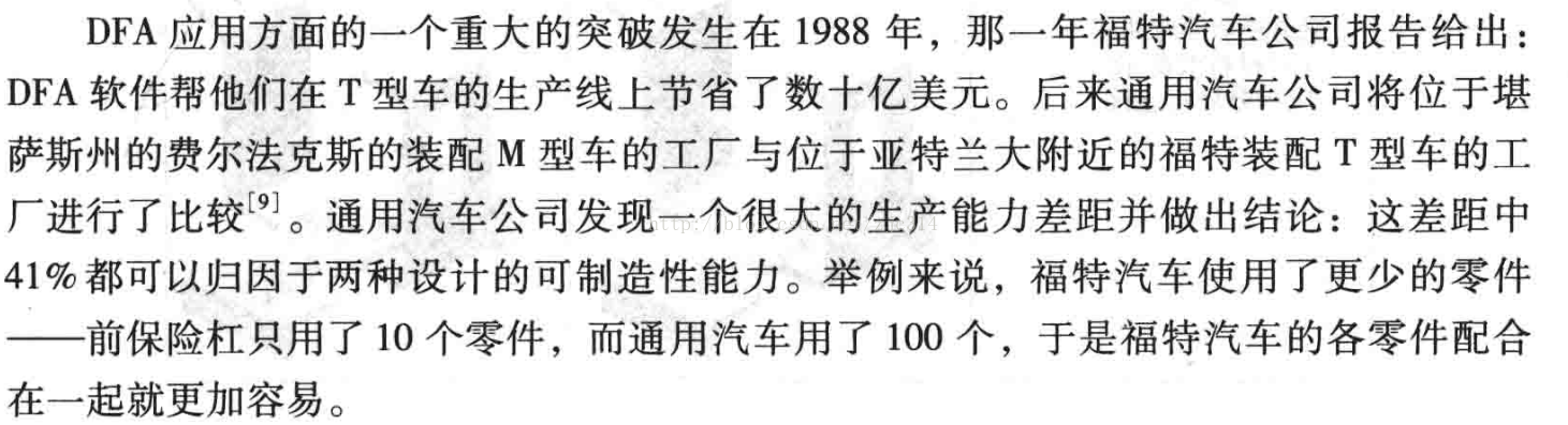 进阶篇：4）面向装配的设计DFA总章-mdmodule