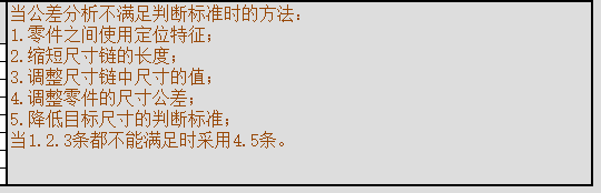 进阶篇：5）公差分析总章节-mdmodule