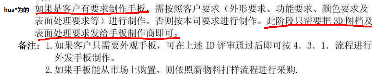 基础篇：3.4）3d图的规范会影响产品质量（注意点）-mdmodule