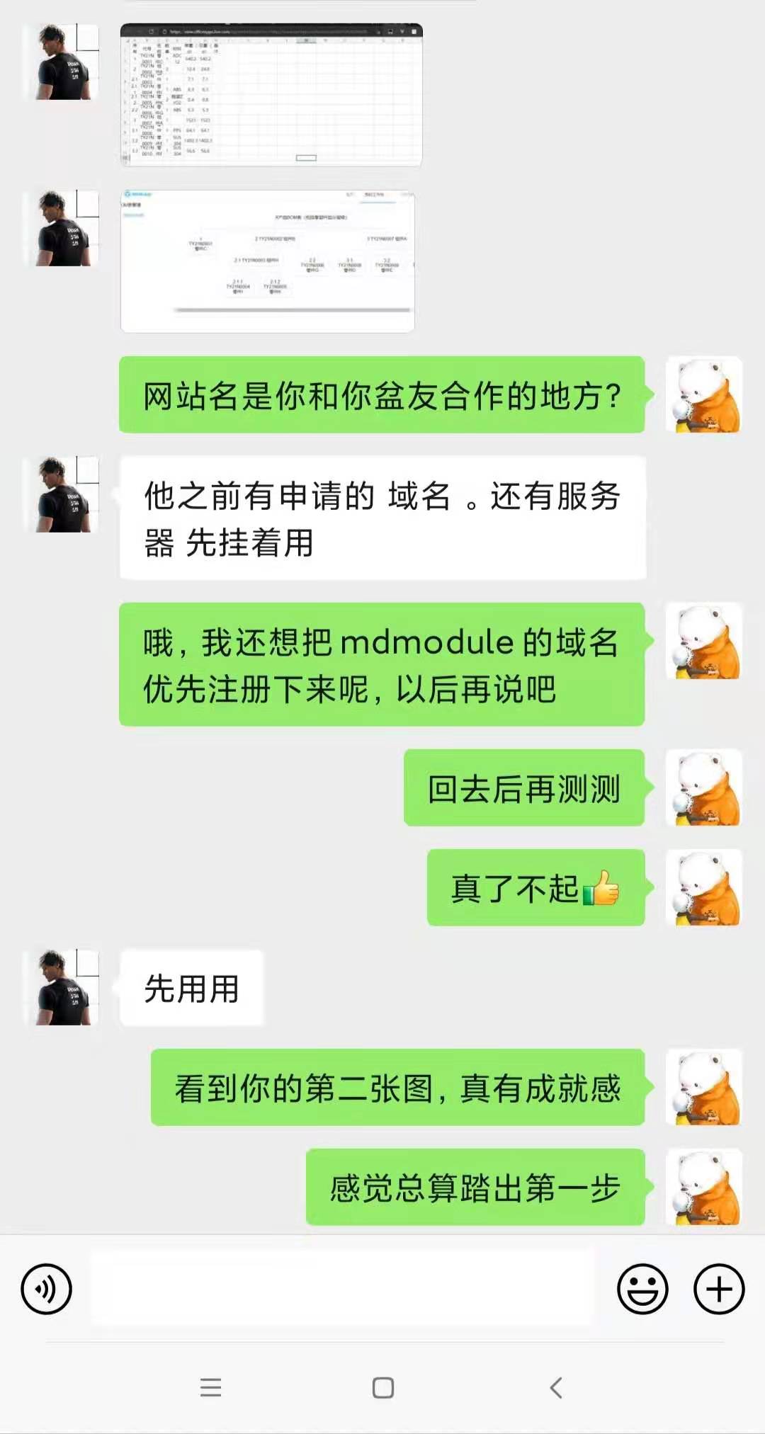 工业软件辅助篇：1.1）自己的工业软件制作的经历与规划-mdmodule