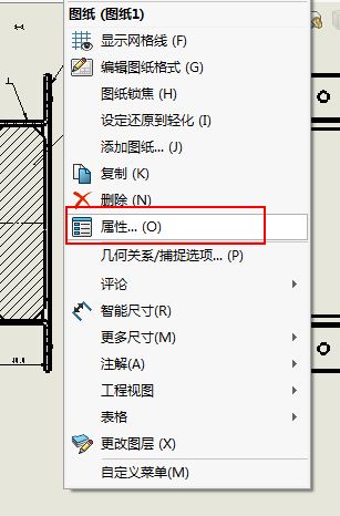 标准结构篇：8.2）工程图模板、零件库的使用和绘图-mdmodule
