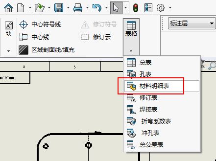标准结构篇：8.2）工程图模板、零件库的使用和绘图-mdmodule