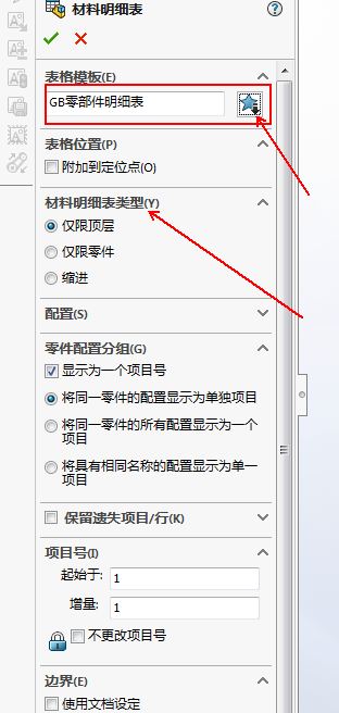 标准结构篇：8.2）工程图模板、零件库的使用和绘图-mdmodule