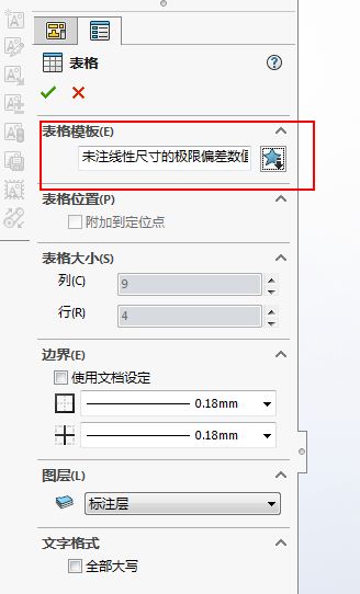 标准结构篇：8.2）工程图模板、零件库的使用和绘图-mdmodule