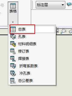 标准结构篇：8.2）工程图模板、零件库的使用和绘图-mdmodule