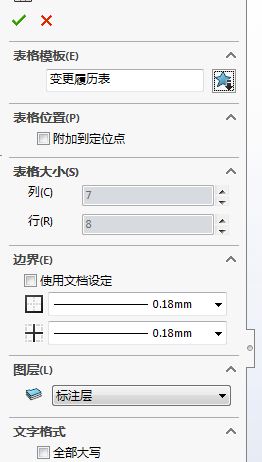 标准结构篇：8.2）工程图模板、零件库的使用和绘图-mdmodule