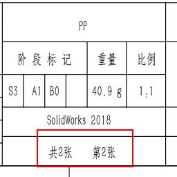标准结构篇：8.2）工程图模板、零件库的使用和绘图-mdmodule