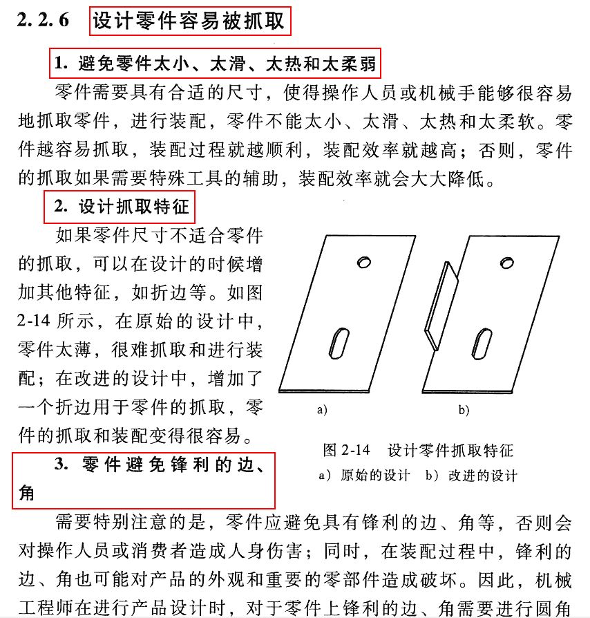 进阶篇：2.2）DFMA设计检查表格的制作方法-mdmodule