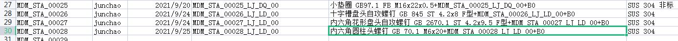 标准结构篇：3）螺钉-mdmodule