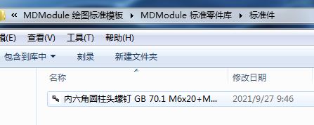 标准结构篇：3）螺钉-mdmodule