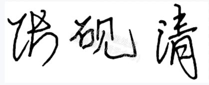 标准结构篇:8.3）PDF数字签名的制作与运用-mdmodule