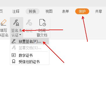 标准结构篇:8.3）PDF数字签名的制作与运用-mdmodule
