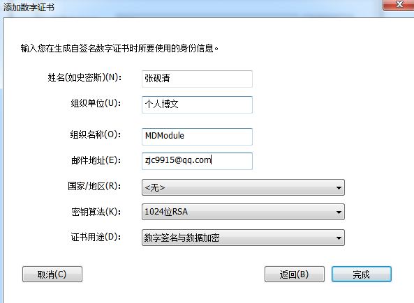 标准结构篇:8.3）PDF数字签名的制作与运用-mdmodule
