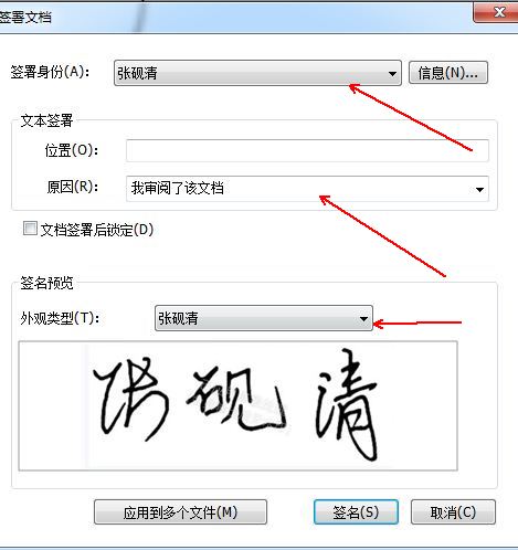 标准结构篇:8.3）PDF数字签名的制作与运用-mdmodule