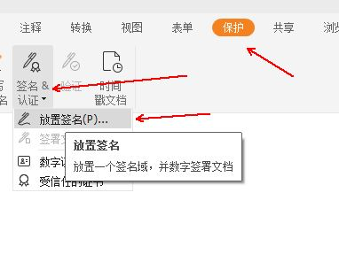 标准结构篇:8.3）PDF数字签名的制作与运用-mdmodule