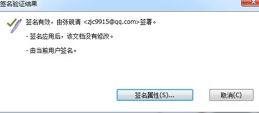 标准结构篇:8.3）PDF数字签名的制作与运用-mdmodule