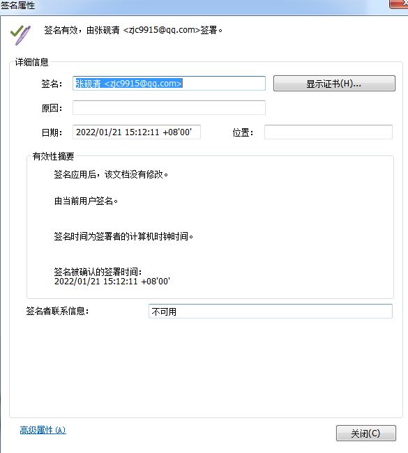 标准结构篇:8.3）PDF数字签名的制作与运用-mdmodule